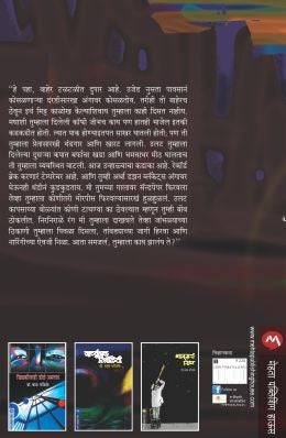 Golmaal (गोलमाल)