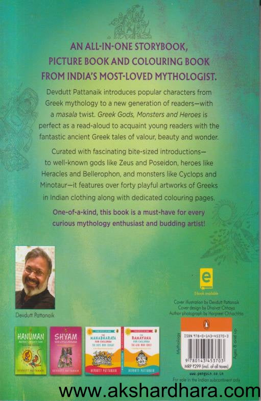 Greek Gods Monsters And Heroes