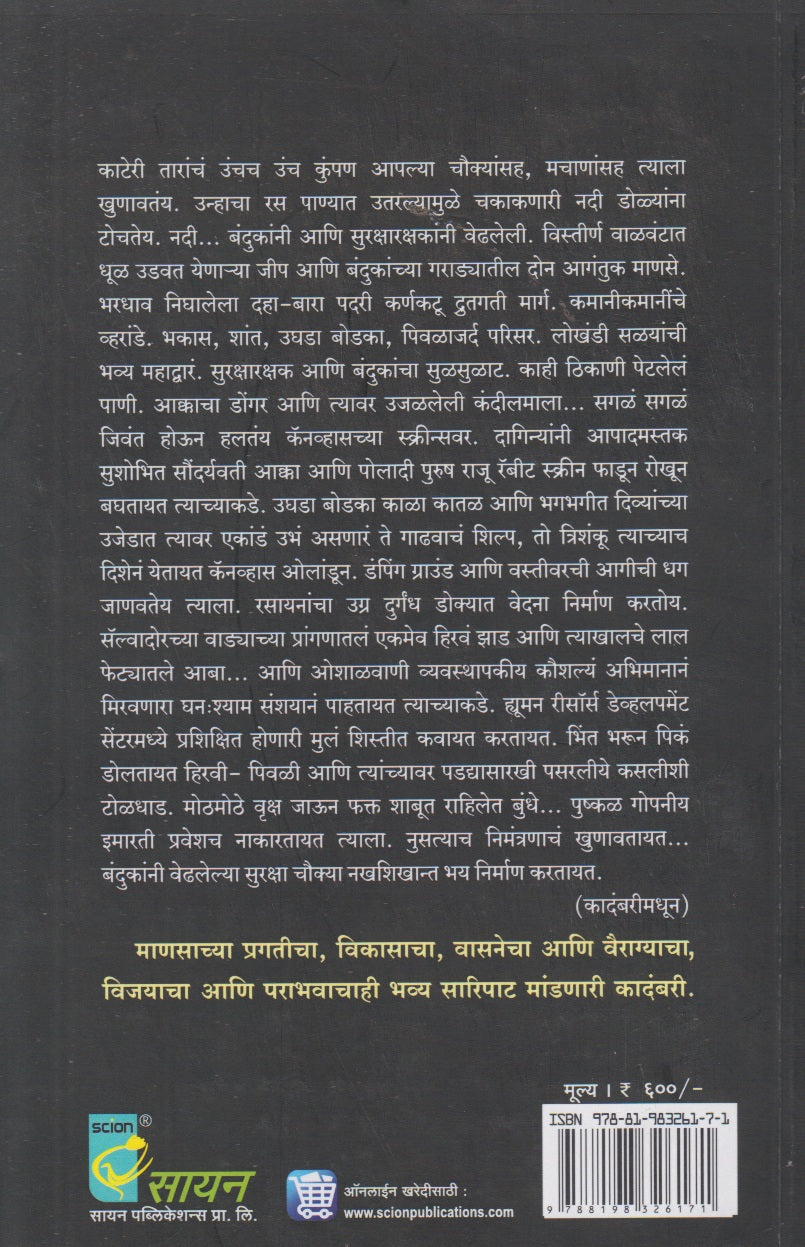 If Tomorrow Comes (इफ टुमारो कम्स)