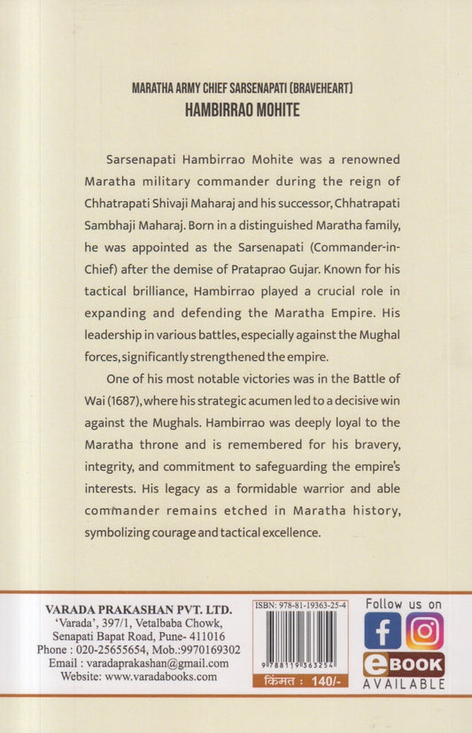Maratha Army Chief Sarsenapati (Braveheart) Hambirrao Mohite