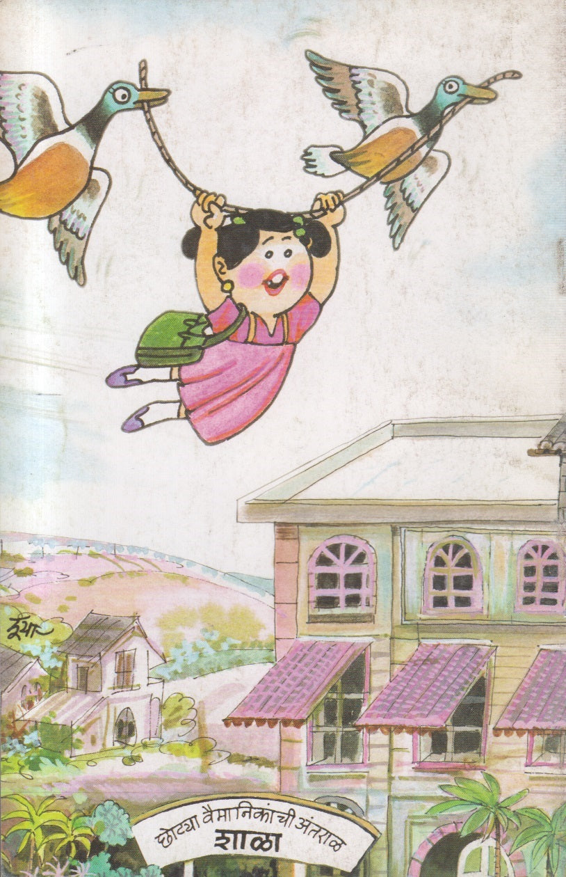 Hasoba ( हसोबा )