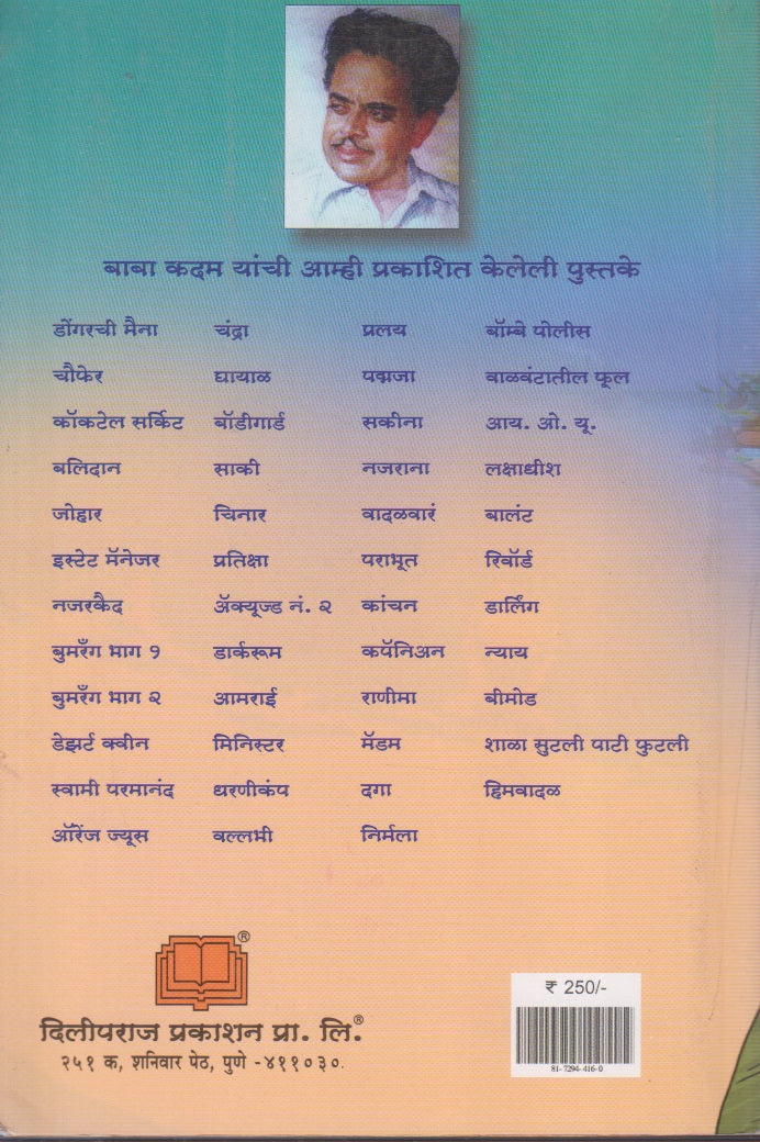 I O You (आय ओ यू)