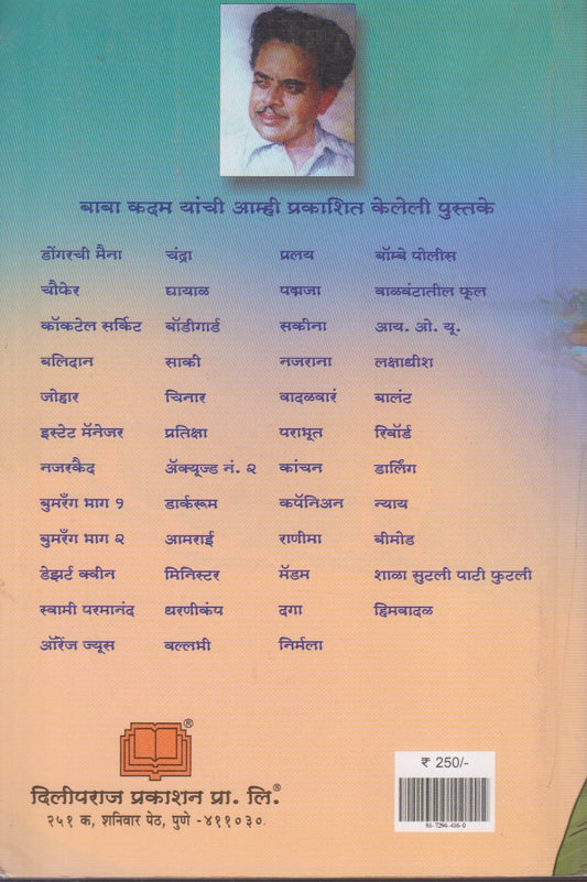 I O You (आय ओ यू)