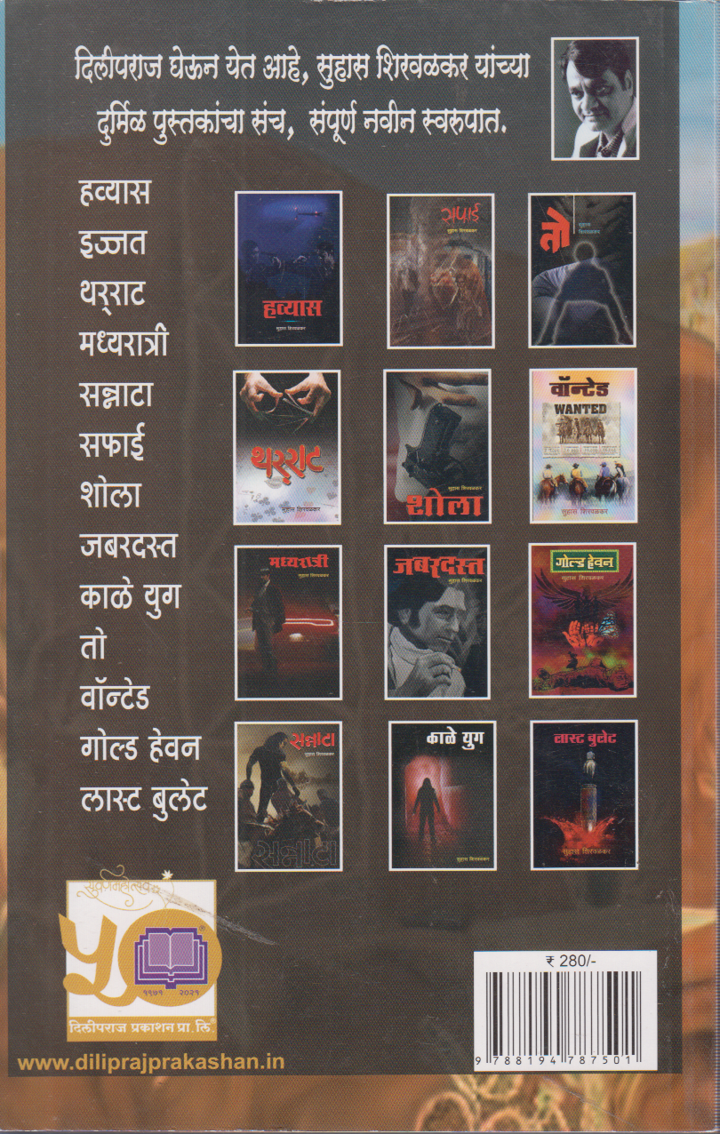 Ijjat (इज्जत)