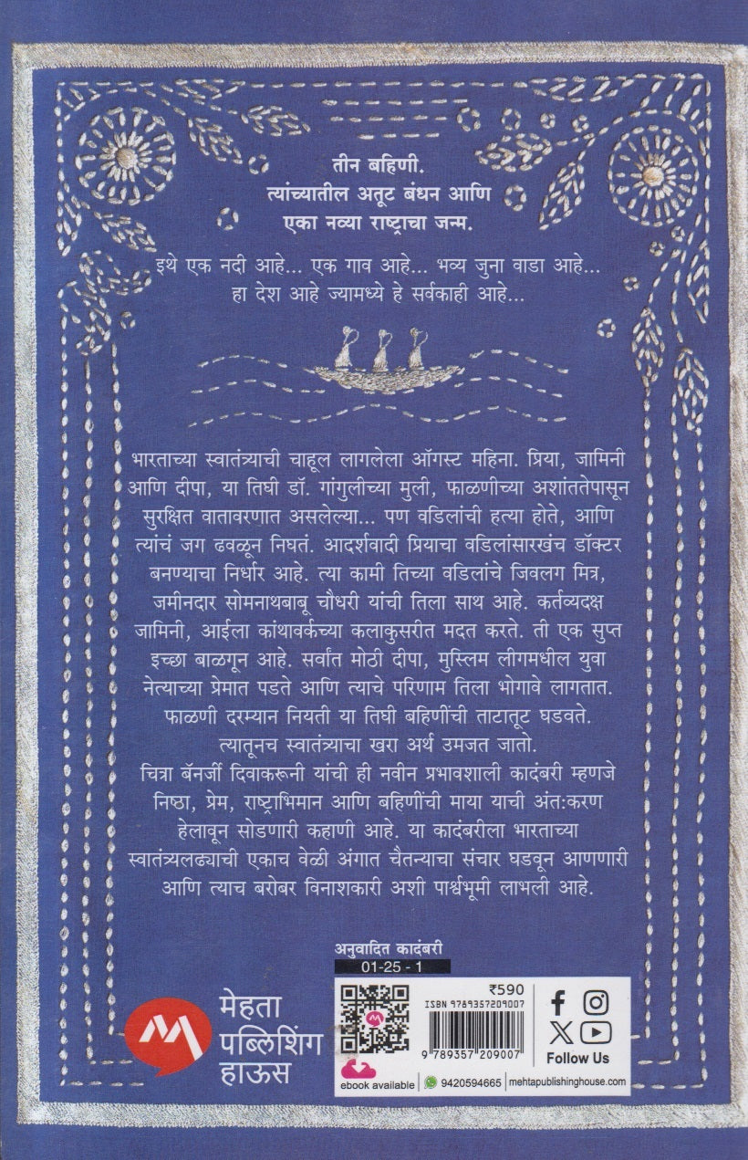 Independence ( इंडिपेन्डन्स )