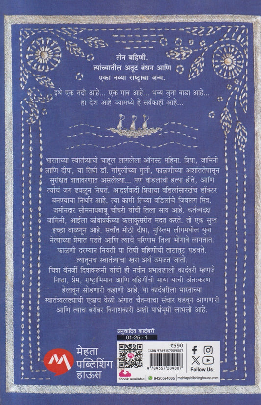 Independence ( इंडिपेन्डन्स )