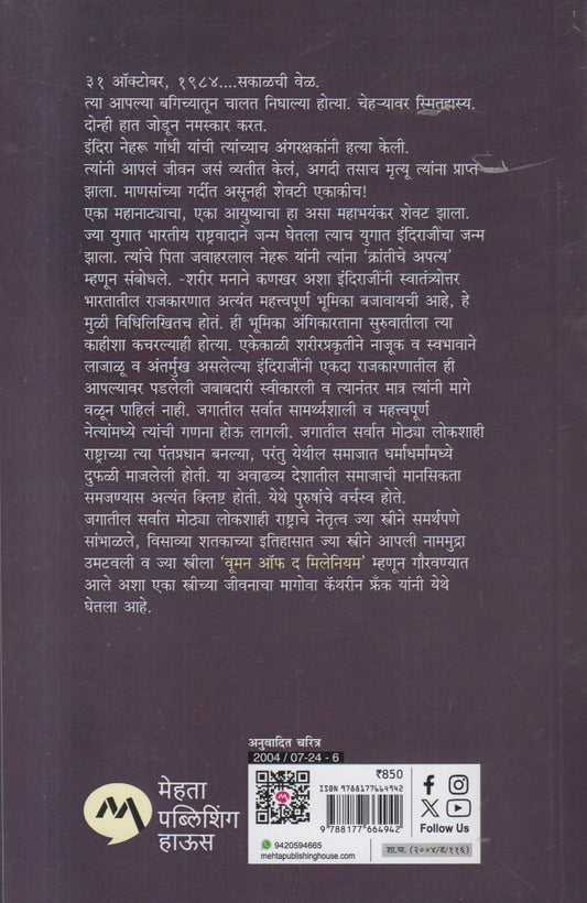 Indira ( इंदिरा )