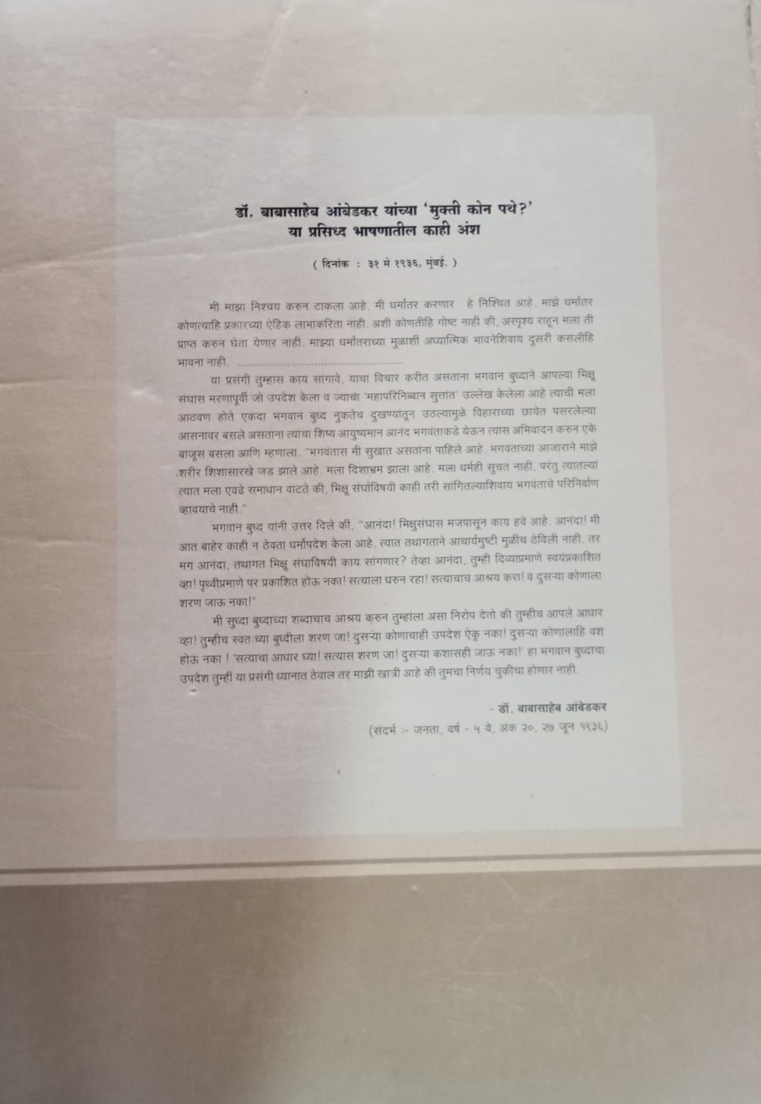 THE PEOPLE (जनता)
