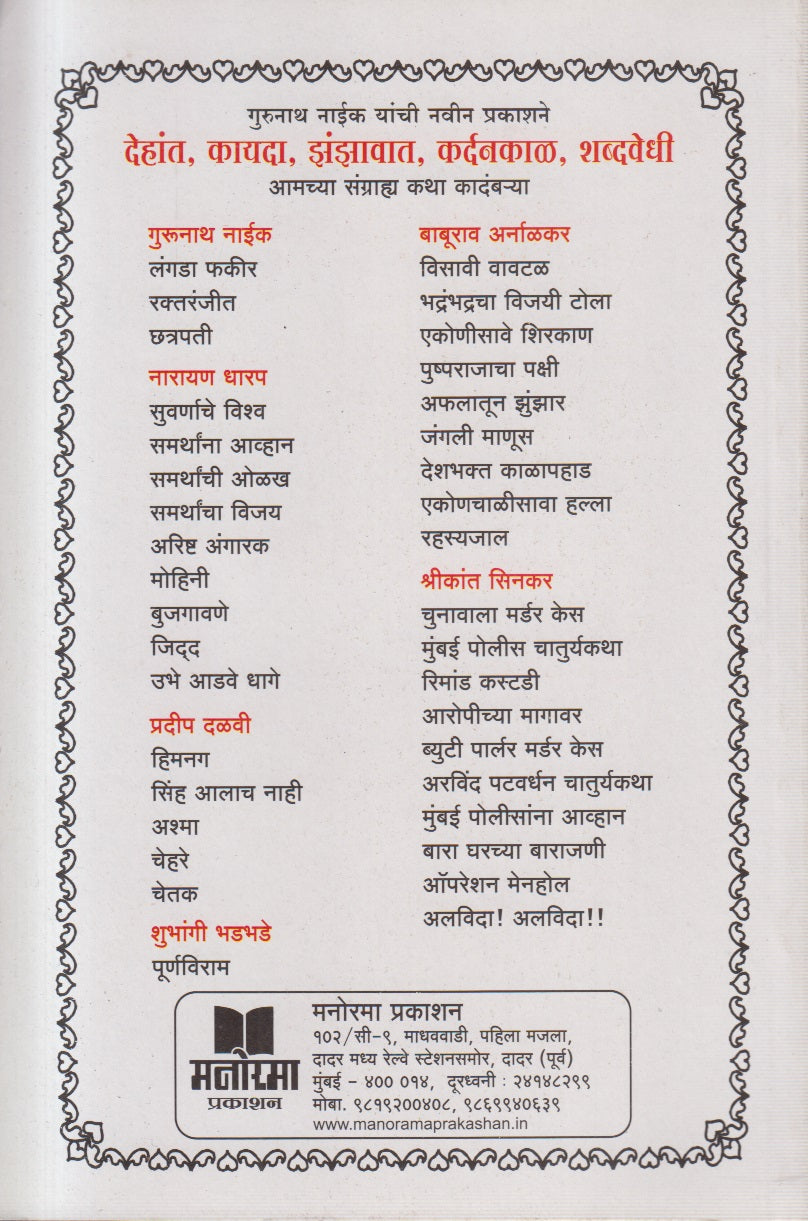 kayda (कायदा)