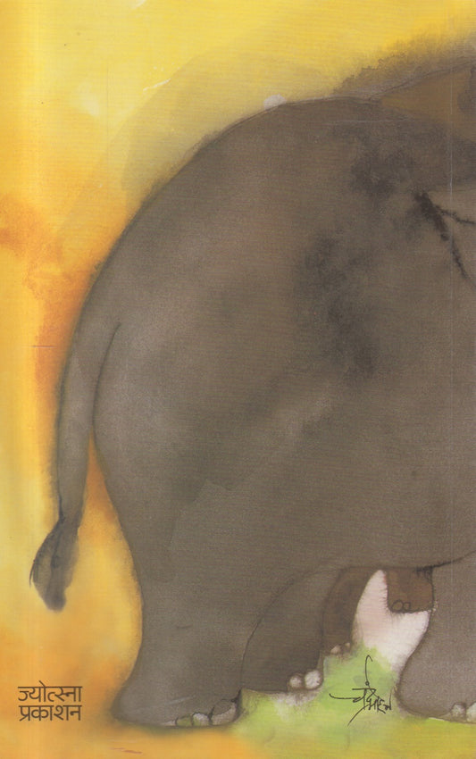 Kalagadhachya Abhayaranyat ( कालगढच्या अभयारण्यात )