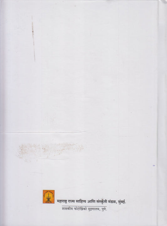 Kannad-Marathi Shabdkosh (कन्नड-मराठी शब्दकोश)