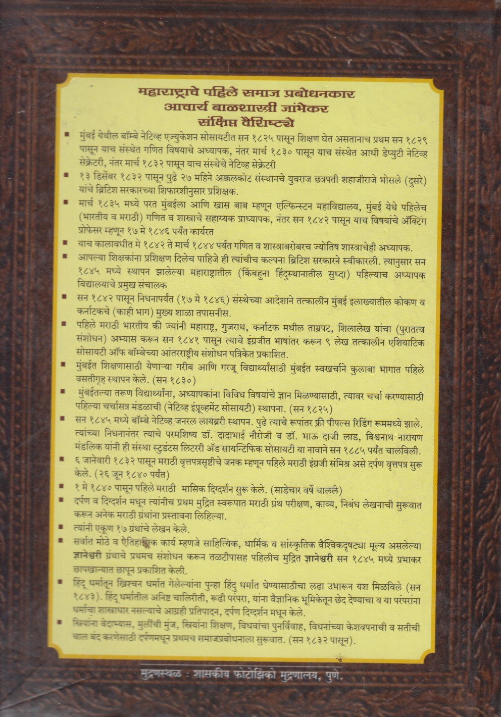 Kartrutvacha Ek Shodh Khand - 3 (कर्तृत्वाचा एक शोध खंड - ३)