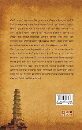 Kaveri Khoryatil Yakshanagari (कावेरी खोऱ्यातील यक्षनगरी)