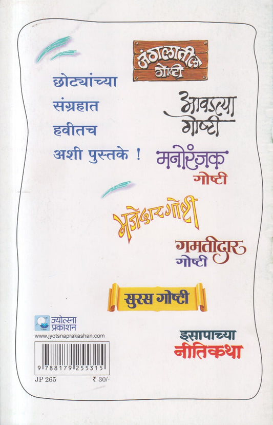 Killichi Gurukilli ( किल्लीची गुरुकिल्ली )