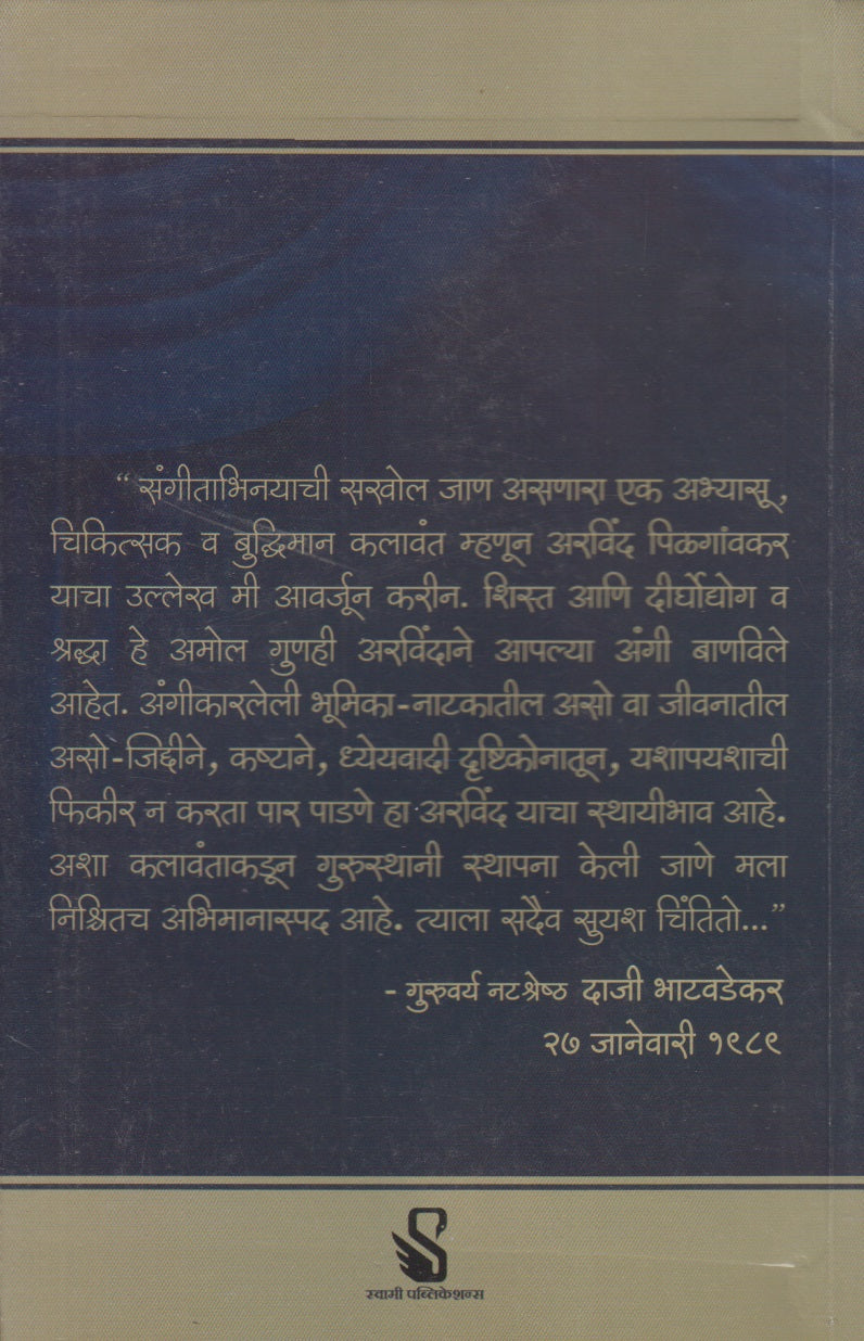 Koham Soham (कोऽहं सोऽहम्)