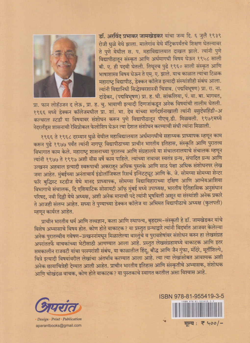 Kon Hote Vakatak ? (कोण होते वाकाटक ?)