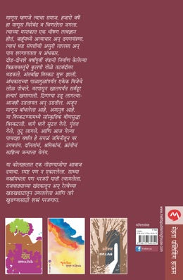 Kondwada (कोंडवाडा)