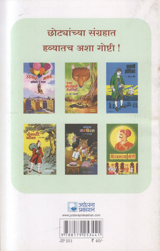 Kautukach Gangaram ( कौतुकाचा गंगाराम )