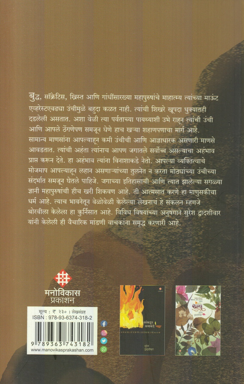 Kurnisat (कुर्निसात)