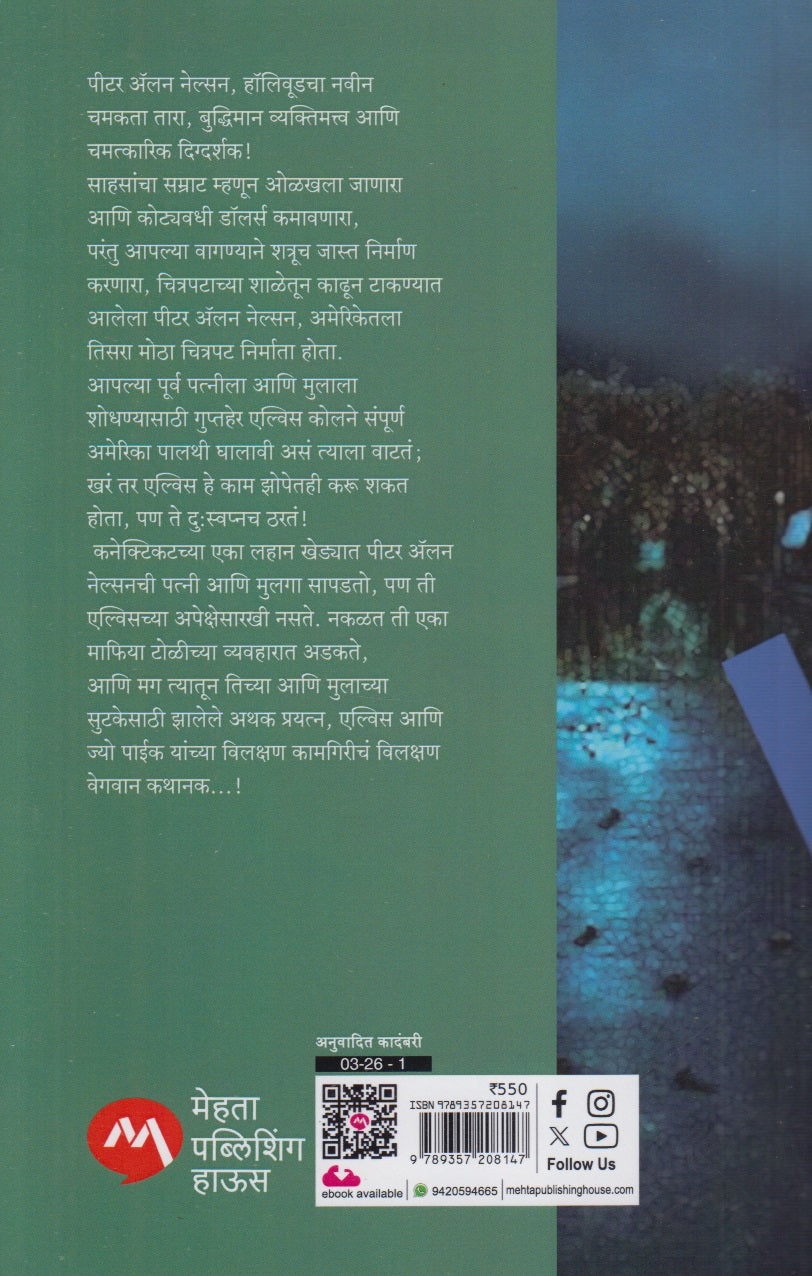 Lullaby Town (ललबाय टाऊन)