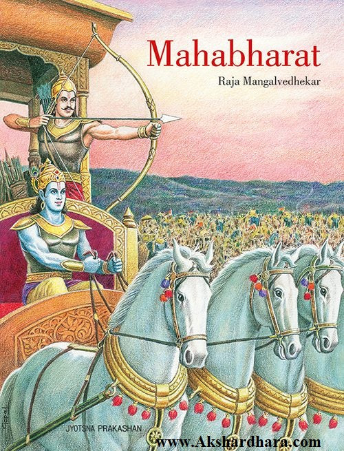Mahabharat