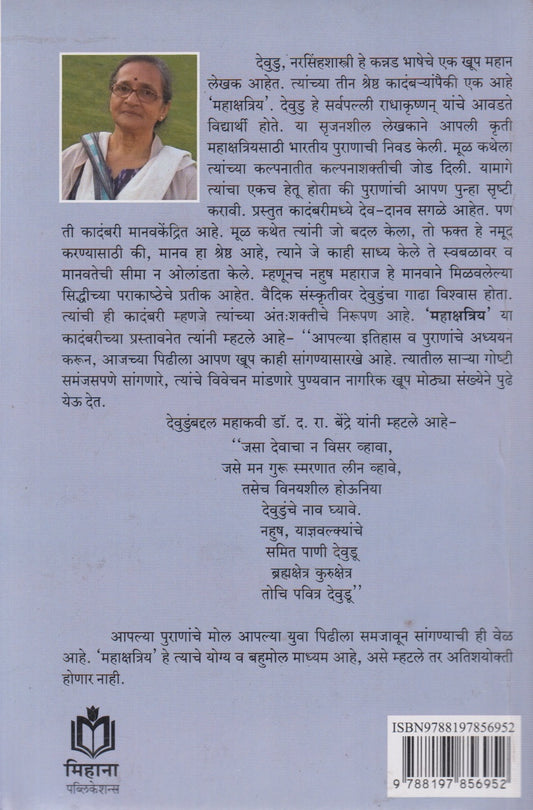 Mahakshatriy (महाक्षत्रिय)