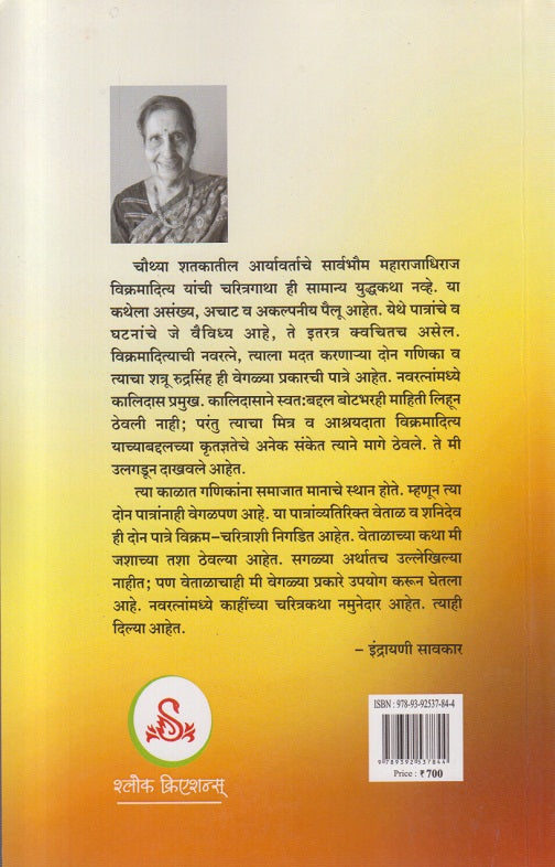 Maharajadhiraj Chandragupta Vikramaditya ( महाराजाधिराज चंद्रगुप्त विक्रमादित्य )