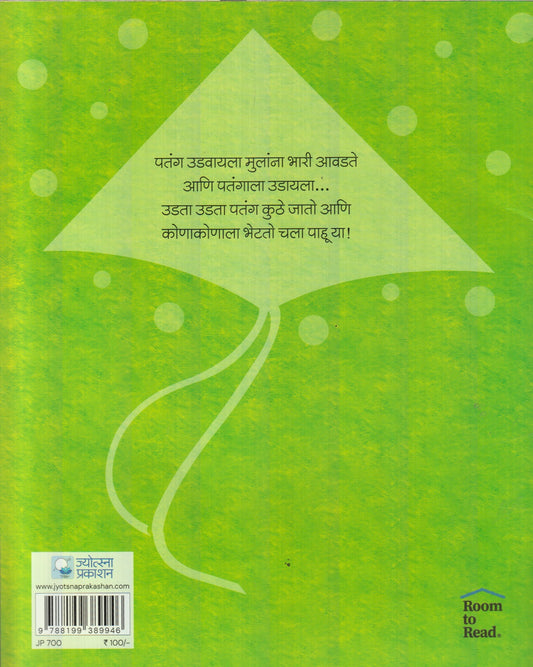 Mala Sapadla (मला सापडला !)