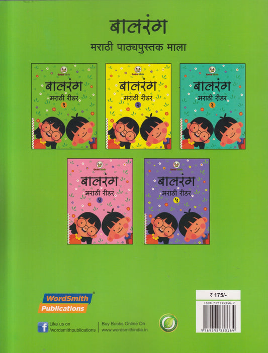 Marathi Varnmala ( मराठी वर्णमाला )