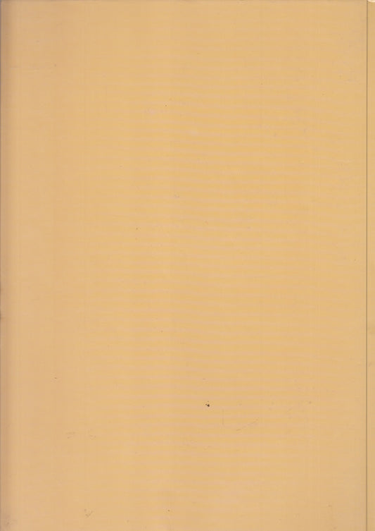 Marathi Vangmaykosh Khand 2 Bhag 2 (मराठी वाङ्मयकोश खंड दुसरा - भाग २)
