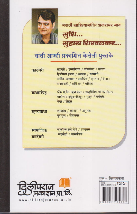 Matam (मातम)