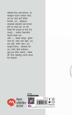 Mhaai ( म्हाई )