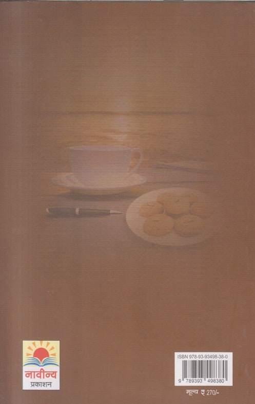 Nankatai ( नानकटाई )