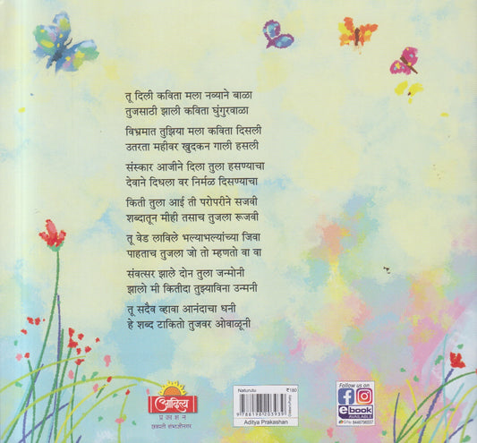 Naturutu ( नातूऋतु )