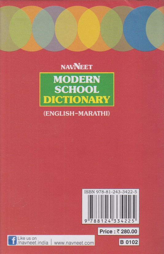 Navneet Modern School Dictionary English-Marathi
