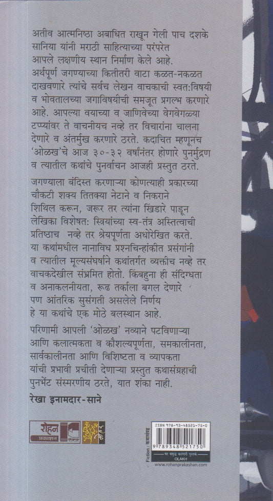 Olakh By Saniya (ओळख )