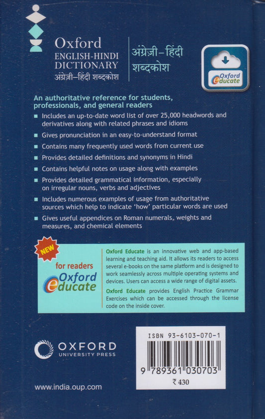 Oxford English-Hindi Dictionary (अंग्रेजी-हिंदी शब्दकोश)