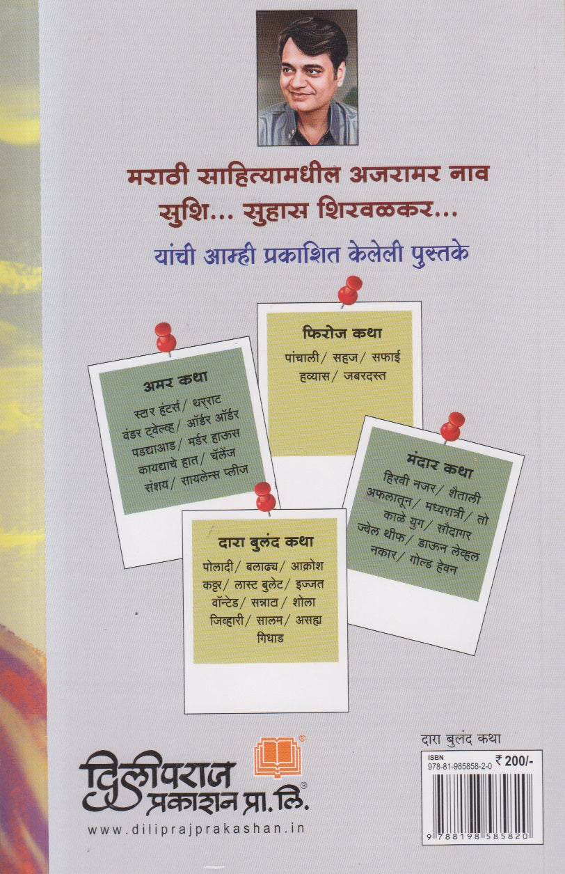 Pahadi (पहाडी)