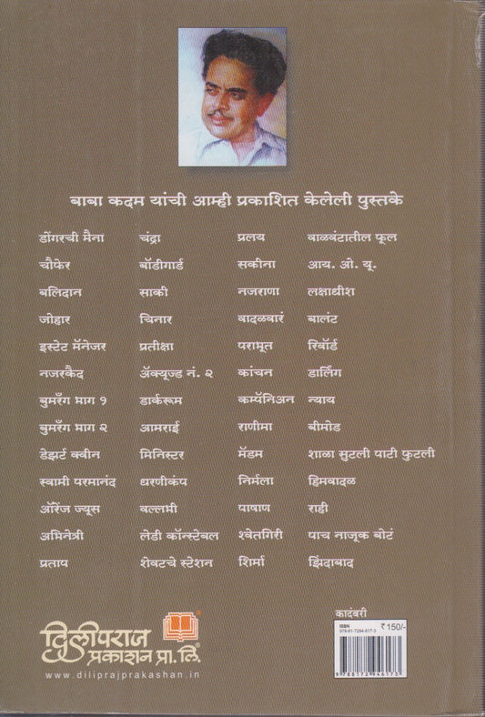 Pashan (पाषाण)