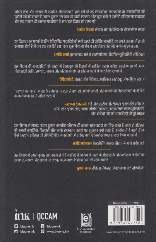 Prakhyat Galpkaar (प्रख्यात गल्पकार)