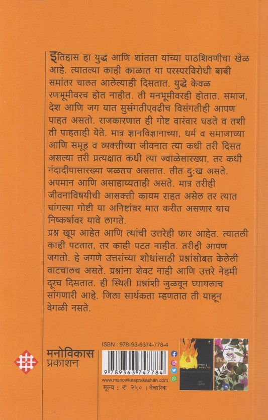 Prashnopnishad (प्रश्नोपनिषद)