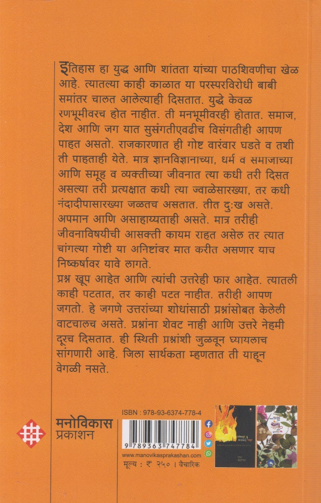 Prashnopnishad (प्रश्नोपनिषद)