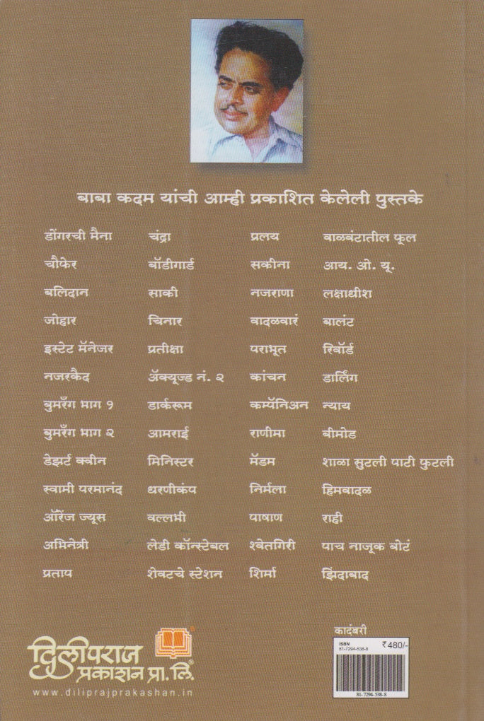 Pratap (प्रताप)