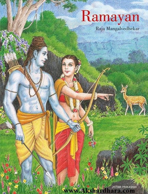 Ramayan