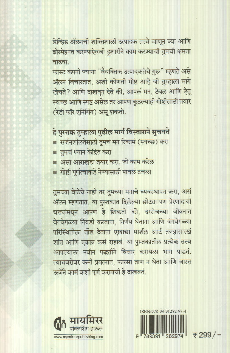 Ready For Anything (रेडी फॉर एनिथिंग)