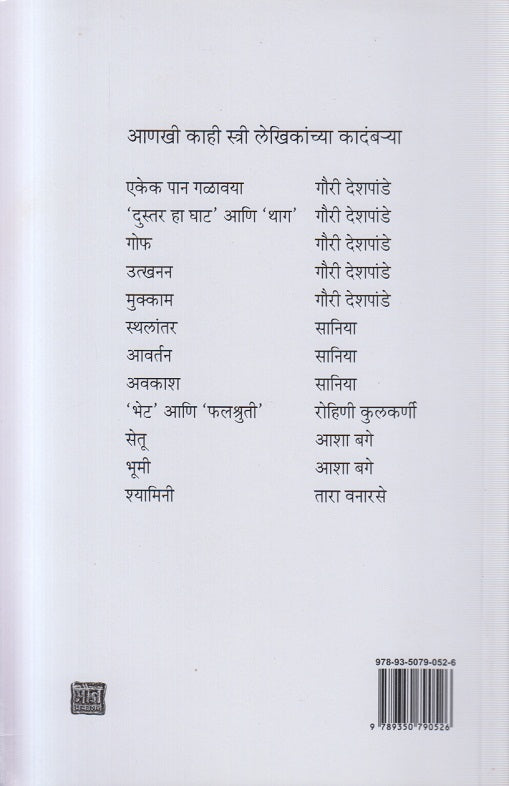 Rita Welinkar ( रीटा वेलीणकर )
