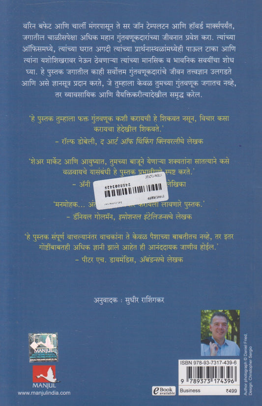 Richer, Wiser, Happier (रिचर, वायजर, हॅपियर)