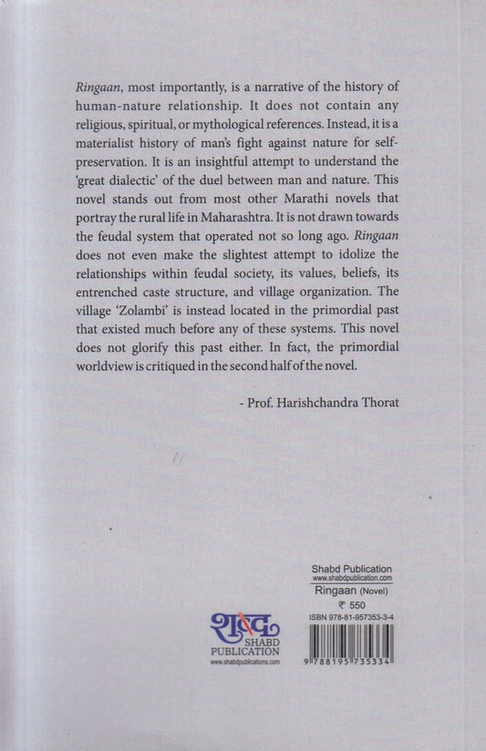 Ringaan The Full Circle