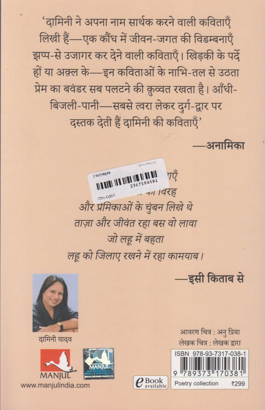 Rough Copy (रफ कॉपी)