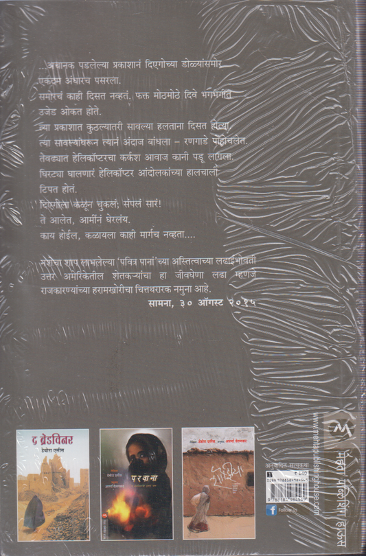 Secred Leaf (सेक्रेड लीफ)